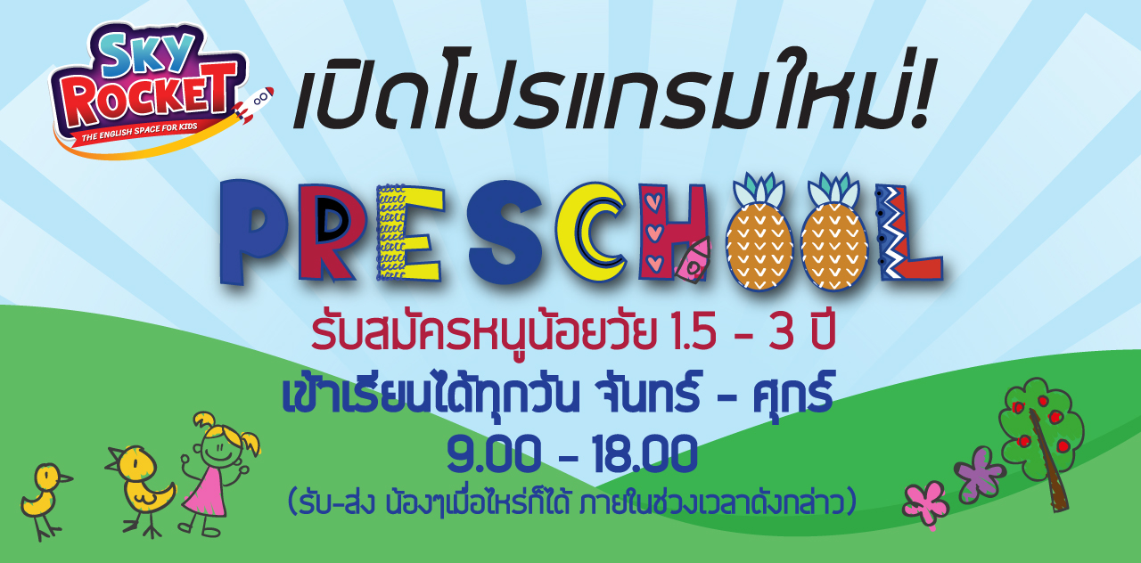 Preschool-head-banner